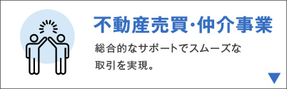 リフォーム事業